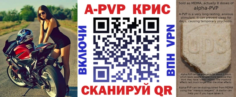 купить наркотик  Цоци-Юрт  Альфа ПВП Crystall 