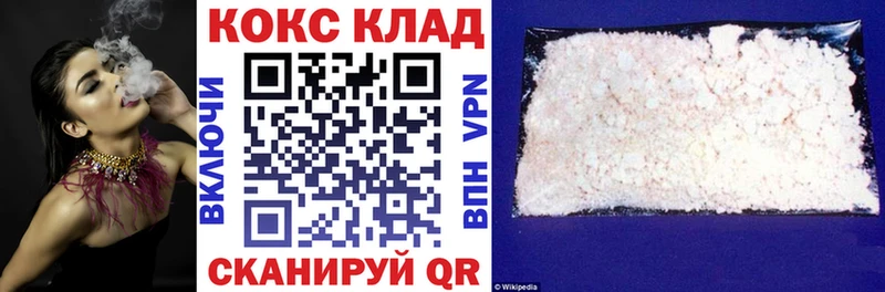 где найти   Цоци-Юрт  COCAIN Эквадор 